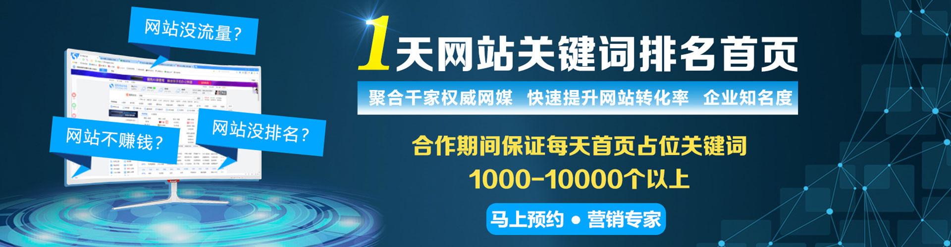 定襄百度搜索推广
